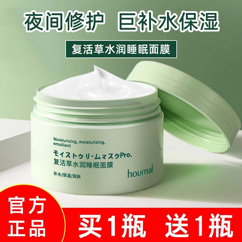 当夜色降临,肌肤在沉睡中苏醒_涂抹面膜_淘宝美妆网