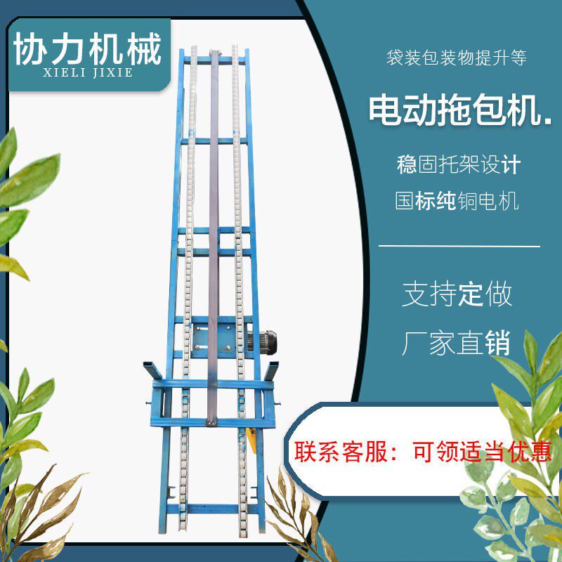 Automatic remote control lifting machine electric lifting machine without power slide truck pick-up machine