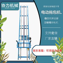 Fully automatic remote control loading machine electric lifting lifting loading machine unpowered slide rail loading machine artifact towing machine