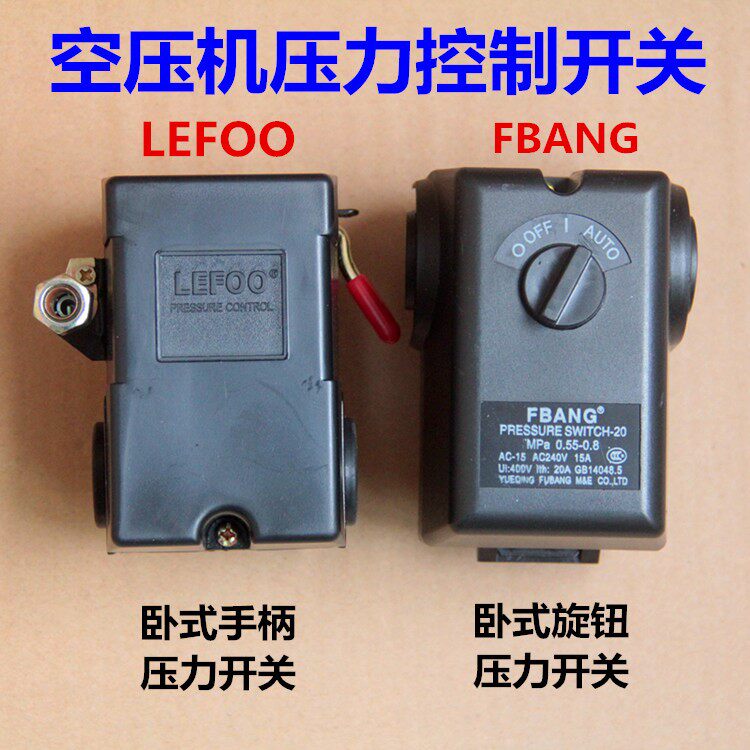 Annual air compressor accessories horizontal pressure switch automatic air pressure switch air compressor controller