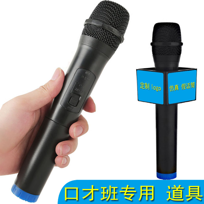 Simulation of false microphone fake singing model prop talent training show dedicated training with children hosting microphones