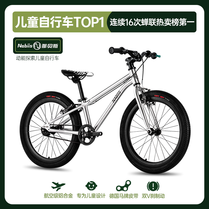 Nabiis nabes ultralight child bike male little girl 3-1 6-8 year old CUHK child's new baby bike-Taobao