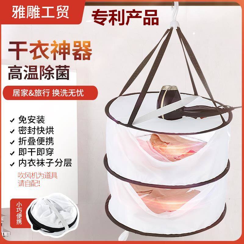 Clothes drying bag Divine Instrumental Monotube Portable Small Free Clothing Speed Dry Dry Clothing Home Electric Blow Bedding