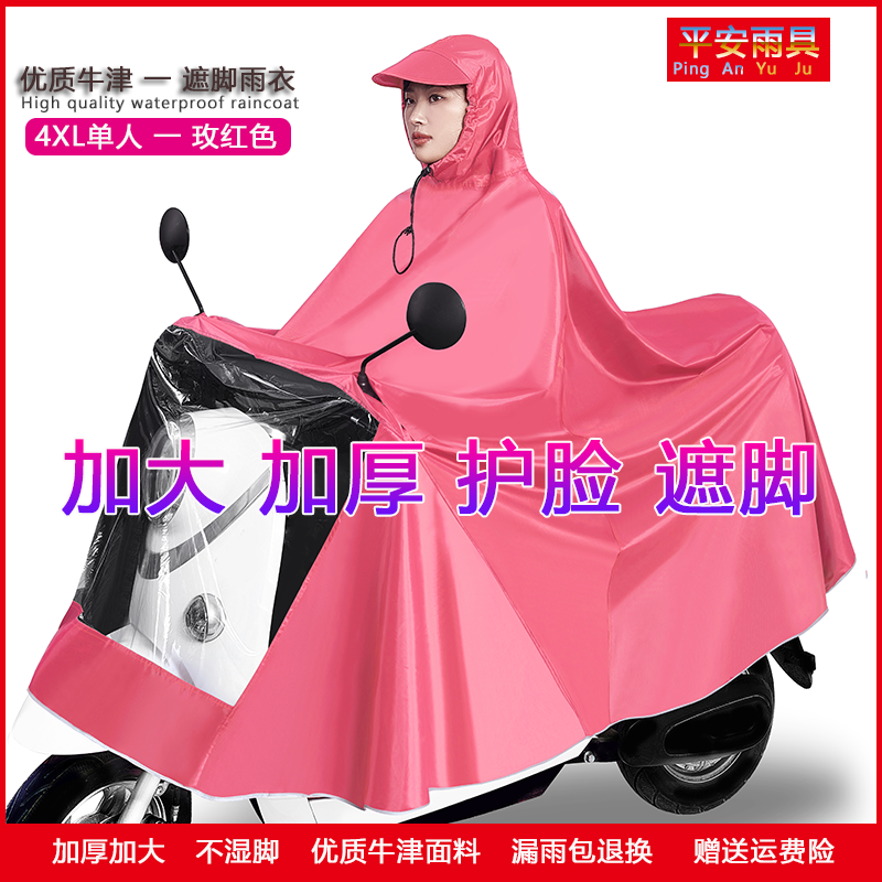 Motorcycle double raincoat to increase thickened cover foot pedal motorcycle special raincoat for motorcycle raincoat male and female-Taobao