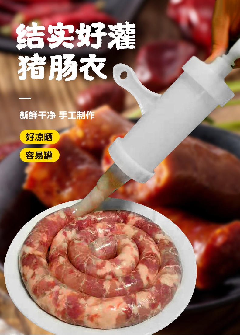 新猪肠衣天然盐渍自制灌香肠