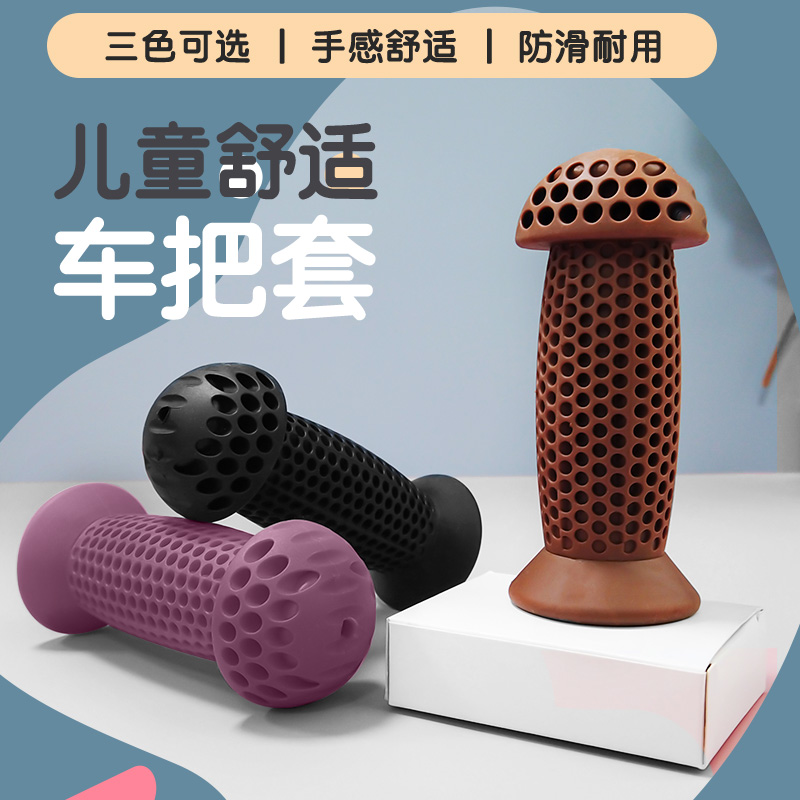 Child Bike Handle Gum Cover Accessories Protective Sleeve Skateboard Balance Handlebars Cover Anti Slip Handle Sleeve Handlebar Rubber