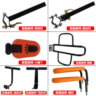 Various accessories for bicycles, mountain bikes, front seats and rear seats