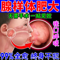 Adenoid hypertrophy childrens baby sleep with stuffy nose open mouth breathless conditioning face corrector traditional Chinese medicine stickers