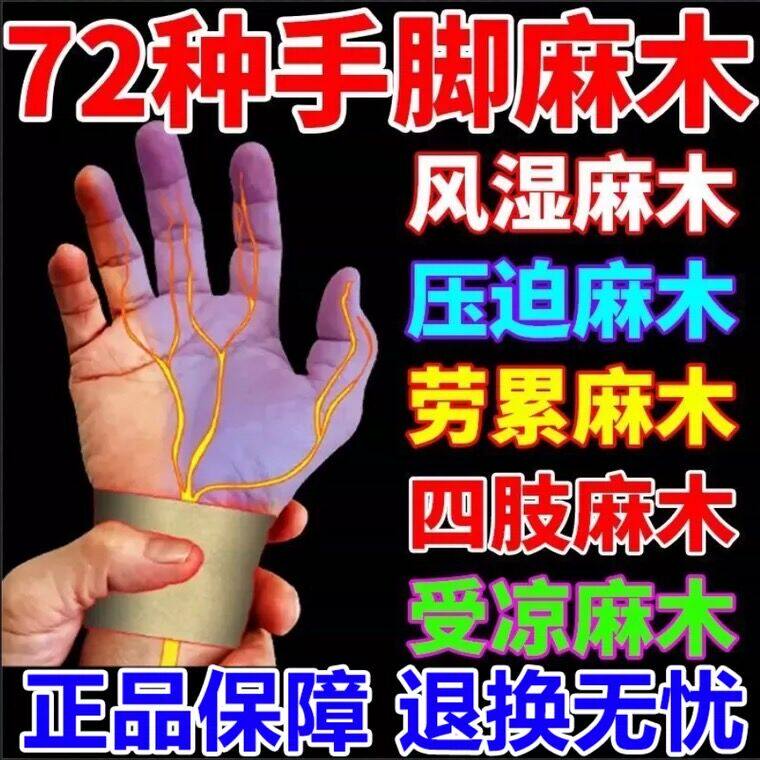 (99% Stop Hemp) Limbs Numbness to treat Limbs Numbness Pain Medicine Patch Nerve Oppressive Leg Hemp Hot Compress