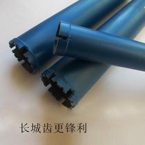 Rhinestone drill bit wall hole opener air conditioner diamond concrete dry drilling machine expansion drilling water drill bit