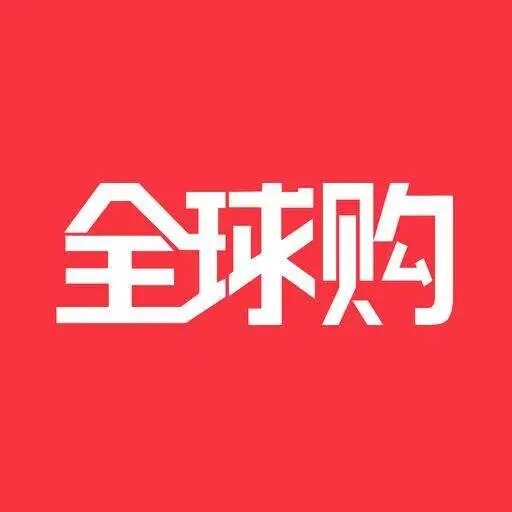 全球醫藥中心批發