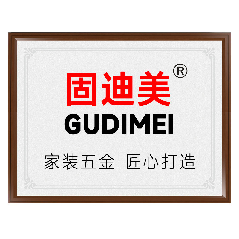 固迪美五金厂的LOGO