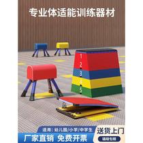 Vault disassembly jump box kindergarten pommel horse children adjustable size goat jump training equipment spring-assisted springboard