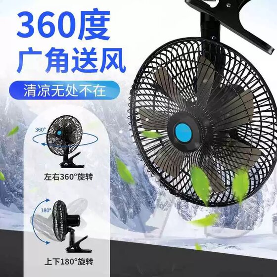 German-Made Car Fan 24V Truck Cooling Van Oscillating Strong Wind Powerful 12V Car Silent for Vehicle Use