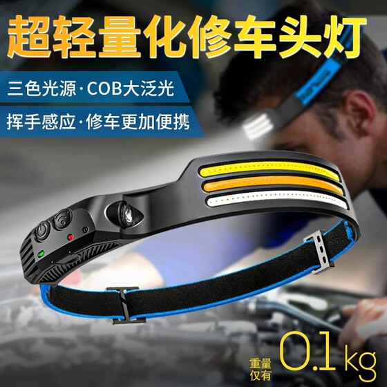 Strong Headlight for Car Repair, Super Bright Sensor Led Floodlight, Rechargeable, Ultra-Long Battery Life, Head-Mounted Lighting