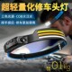 Strong Headlight for Car Repair, Super Bright Sensor Led Floodlight, Rechargeable, Ultra-Long Battery Life, Head-Mounted Lighting