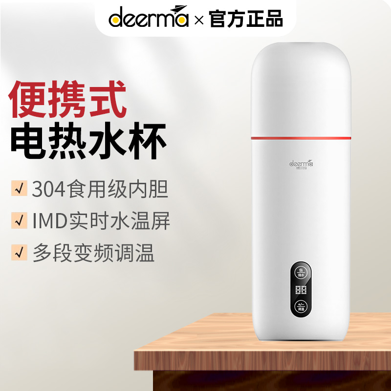 Delmar electric cup small portable kettle travel multi-function heating and insulation integrated mini kettle