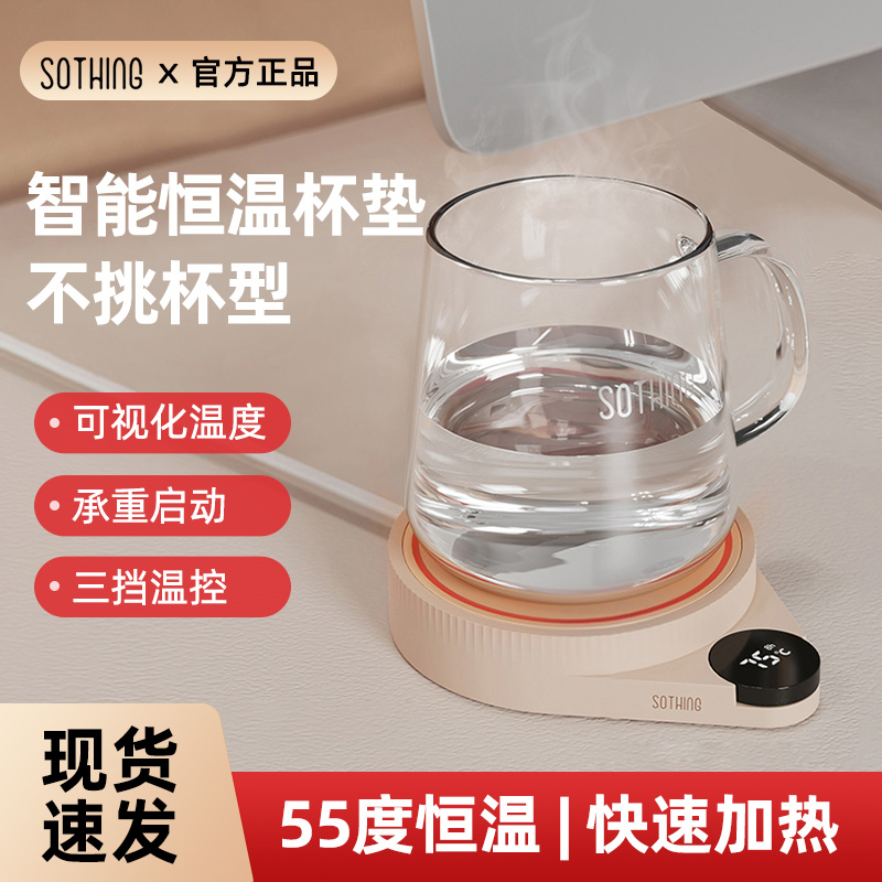 To object thermostatic cup cushion 55-degree warm warm cup intelligent hot milk Divine Instrumental Water Mug Automatic Heating Base Warm Cup Mat