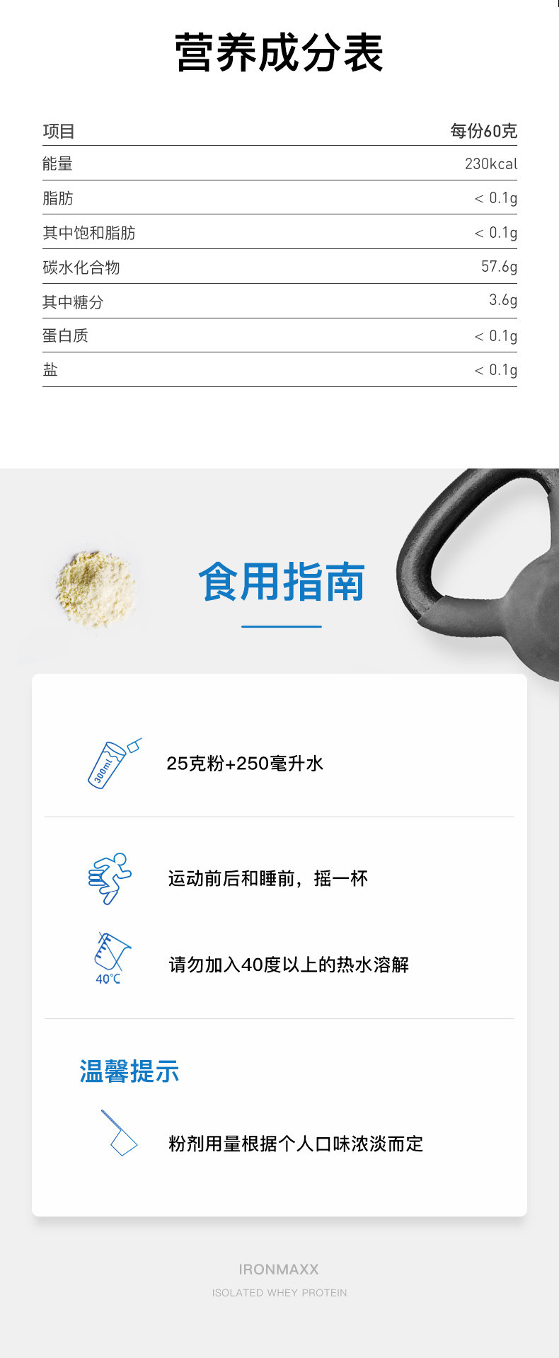 德国进口 Ironmaxx 肌糖原增肌粉 2000g*2袋 双重优惠折后￥148包邮 赠摇摇杯+勺子