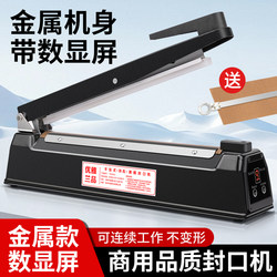 Metal Body Hand Pressure Sealing Machine Commercial Aluminum Foil Bag Packaging Machine Moon Cake Tea Food Packaging Bag Kraft Paper Bag Heat Sealing Machine Sealing Film Cutting Machine Plastic Sealing Machine Small Commercial Sealing Machine