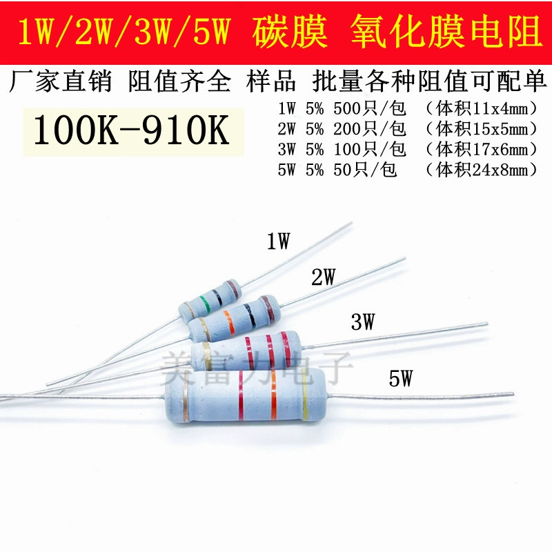 Điện trở phim oxit màng carbon plug-in 100K-910K 1W/2W/3W/5W 330K560K750K820K