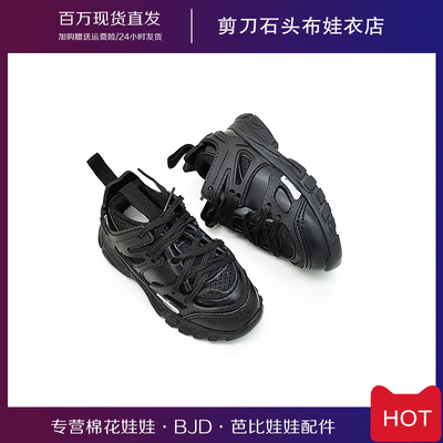 taobao agent Baby shoes 3 points BJD shoes uncle SD17 Dragon Soul 68 doll sports shoes spot baby clothes replacement accessories