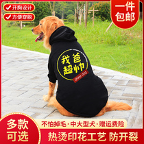 Large Puppy clothes autumn winter clothing Kimura Labrador Haschic Alaska Side Shepherd Large dog cotton sweater