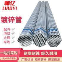 Liaoyi galvanized steel pipe galvanized pipe fittings 3 inches outer diameter 88mm thickness 3 5mm inner diameter 80mm (6 meters root