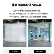 Intelligent electronically controlled atomized glass partition dimmable glass film color-changing projection electrified atomized glass privacy dimmable film