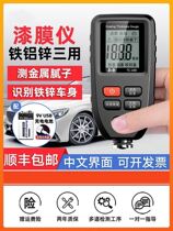 Second-hand car paint tester paint film meter car inspection high-precision vehicle paint surface detector galvanized layer thickness meter