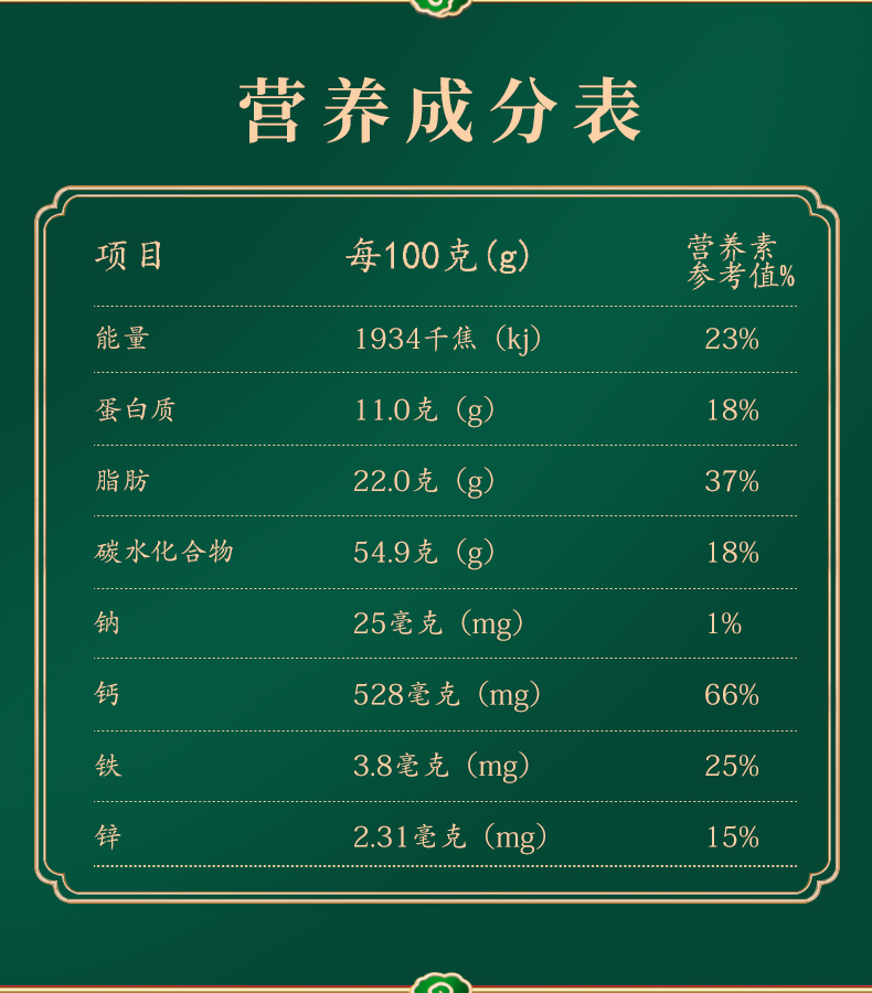 芳禾云食即食黑芝麻丸90g