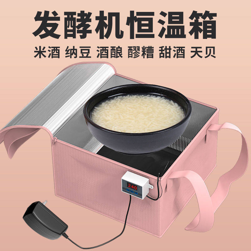 Печь 发面恒温发酵箱家用小型醒发箱酸奶馒头老面包团米酒智能控温保温