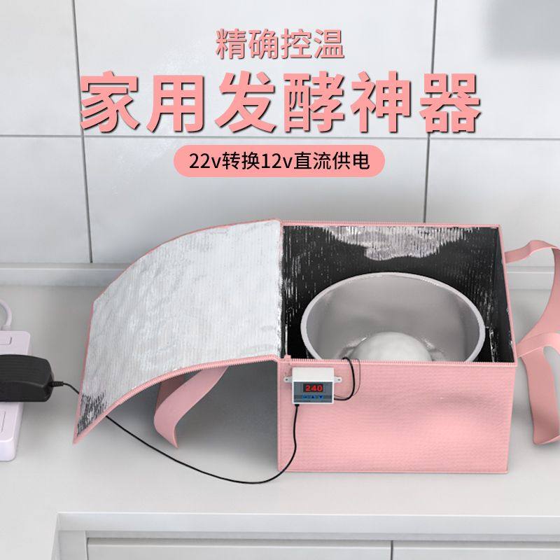 Печь 发面恒温发酵箱家用小型醒发箱酸奶馒头老面包团米酒智能控温保温