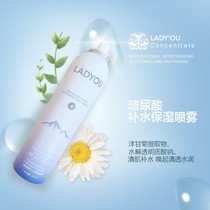 LABYOU vitriolic water replenishing moisturizing spray ocean chamomile extract Autumn winter soothing and moisturizing the skin shake the same paragraph