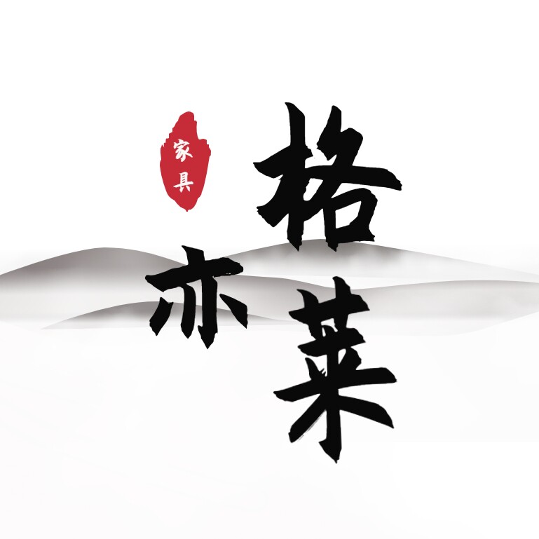 格亦莱家具企业店的LOGO