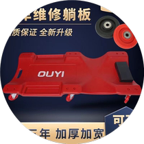 Thickened and widened auto repair lying board 36 inches 40 car repair lying board car maintenance tools scooter repair sleeping board universal wheel