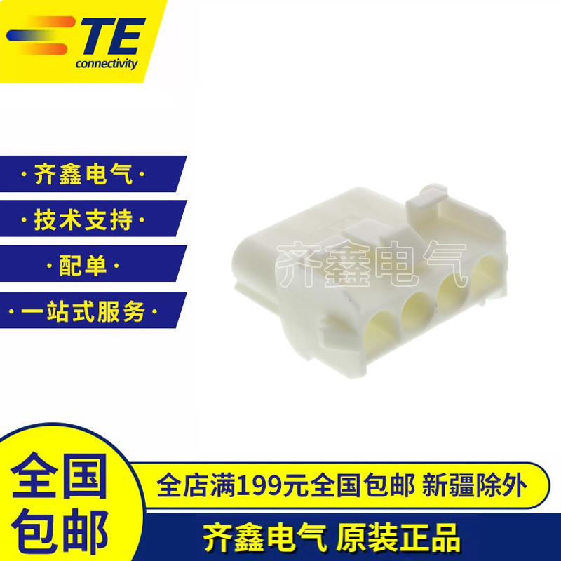 别被山寨坑了！TE 350780-1这玩意儿，老司机才懂它的命有多硬_连接器_淘宝数码网