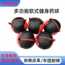 Fitness wall ball, repeated weight ball, environmentally friendly non-elastic solid yoga fitness soft medicine ball, wall ball, fitness gravity ball