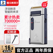 Smoke Bucket Razors Electric Reciprocating Men Shave Knives Remove Beard With Knife Rechargeable Old Mans Head Shaved Razor Blades