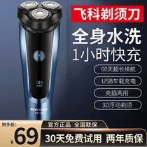 Flying Koo FS318 Razors Electric Shave Knife Whole Body Washable Rotating Three-Head Quick Rechargeable Shave Knife