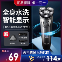 Flying Koo Shave Electric Mens Shave Knife Intelligent Rechargeable Full Body Wash Portable Beard Knife Man