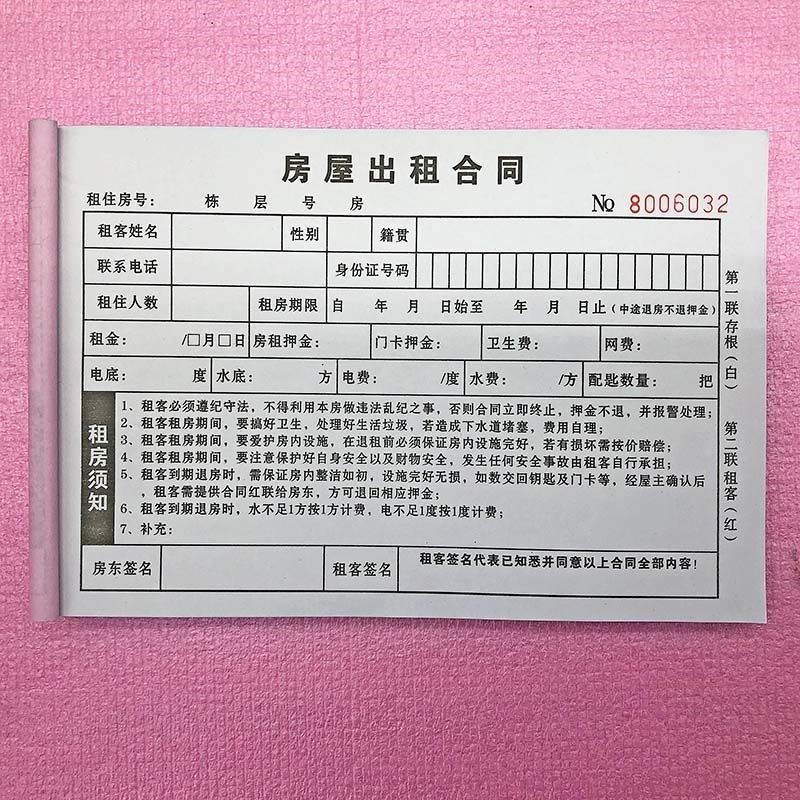 3 This house rental contract Erlianz rewritten rental housing contract receipt house rental contract set to do