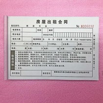 3 This house rental contract Erlianz rewritten rental housing contract receipt house rental contract set to do