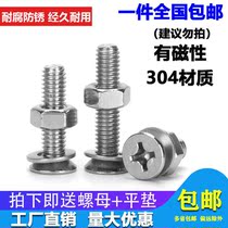 M3M4M5M6 mm 304 stainless steel cross flat head sunk head screws * 8 10 12 20 25 25 35 35
