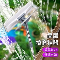 (Erasable Erasable) Glass Divine Instrumental Cleaner for Home Vehicle Double-sided wiper Scalable conditioning