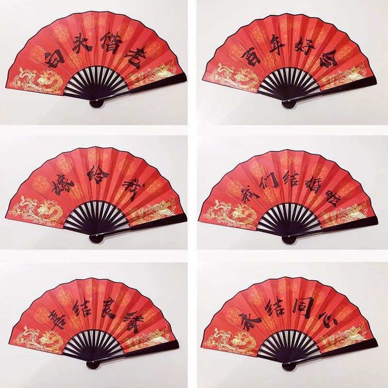 Wedding bridegroom to pick up the fan groom groom to greet the bridesmaids fan wedding props Chinese fan personality custom-made