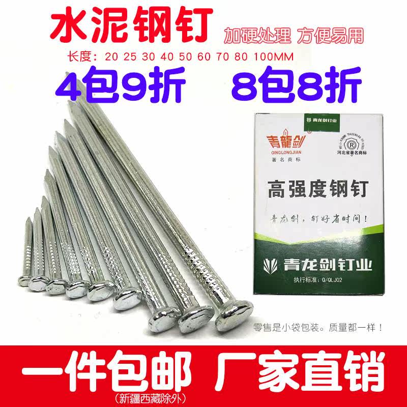 Hard Cement Nail Floor Wall Painting Hanging Painting Steel Nail Round Steel Wall Nail Small Foreign Nail Hardware Round 20-150 Wooden Nail