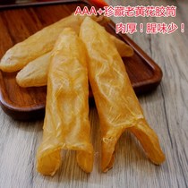 Aged yellow croaker large fish maw thick and big yellow croaker maw fish maw nourishing soup seafood dry goods 250g