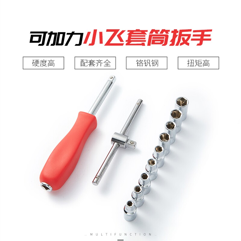 Slide - fly wrench - pull - up rod 4 - 14 hexagonal sleeve 1 4 wrench L - shape bend lengthening rod