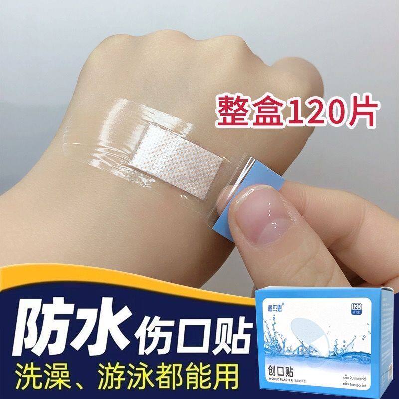 防水型创可贴透明隐形透气防磨脚放水洗澡游泳的创口贴